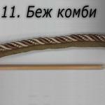 увеличить Кант Беж комби
