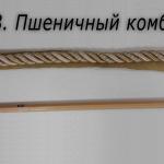 Пшеничный комби Кант Пшеничный комби
