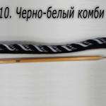 черно-белый комби Кант черно-белый комби
