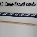сине-белый комби Кант сине-белый комби