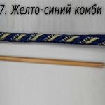 желто-синий комби Кант желто-синий комби