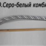 Серо-белый комби Кант Серо-белый комби