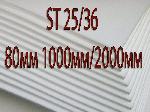 ППУ ST-25/36 80мм 80мм st25