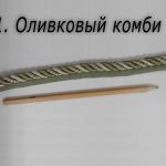 декоративный Оливковый комби Кант декоративный Оливковый комби