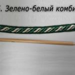 декоративный Зелено-белый комби Кант декоративный Зелено-белый комби